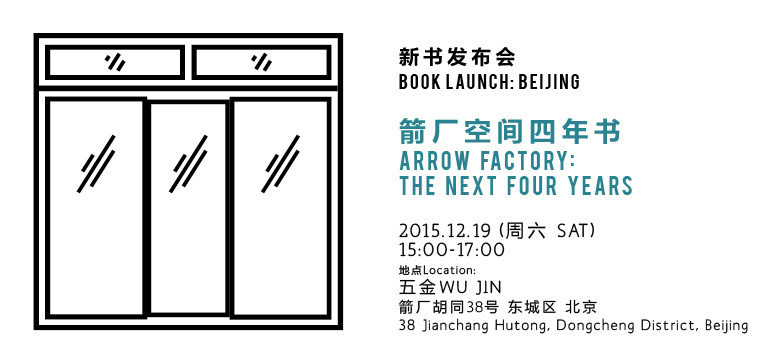 Book Launch Beijing